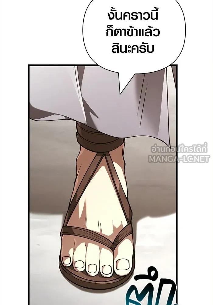 เอาชีวิตรอดในเกมฉบับคนเถื่อน ตอนที่ 132 สัมภาษณ์ รูปที่ 144