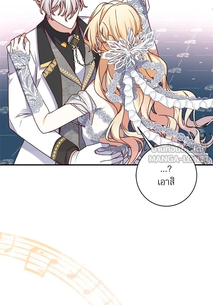 เกิดใหม่คราวนี้ ขอเป็นคนดีดูสักครั้ง ตอนที่ 55 รูปที่ 105