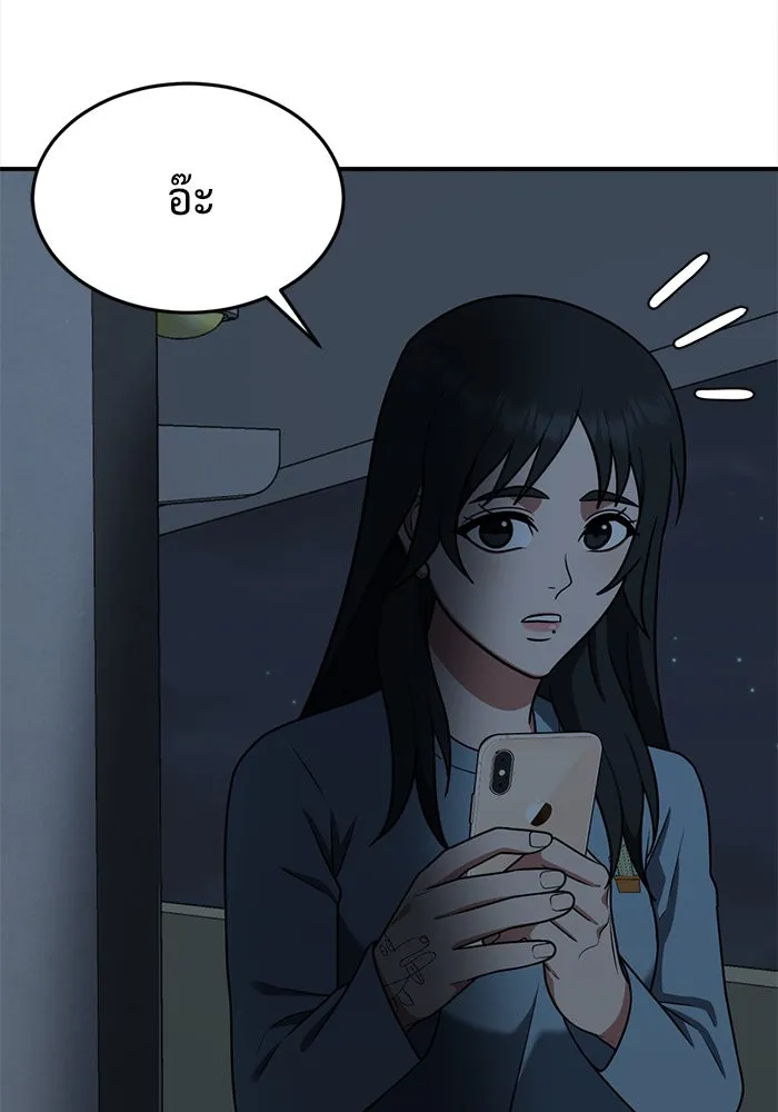 ช่วยเปลี่ยนฉันที ตอนที่ 108. ชูดูนา 7 รูปที่ 80