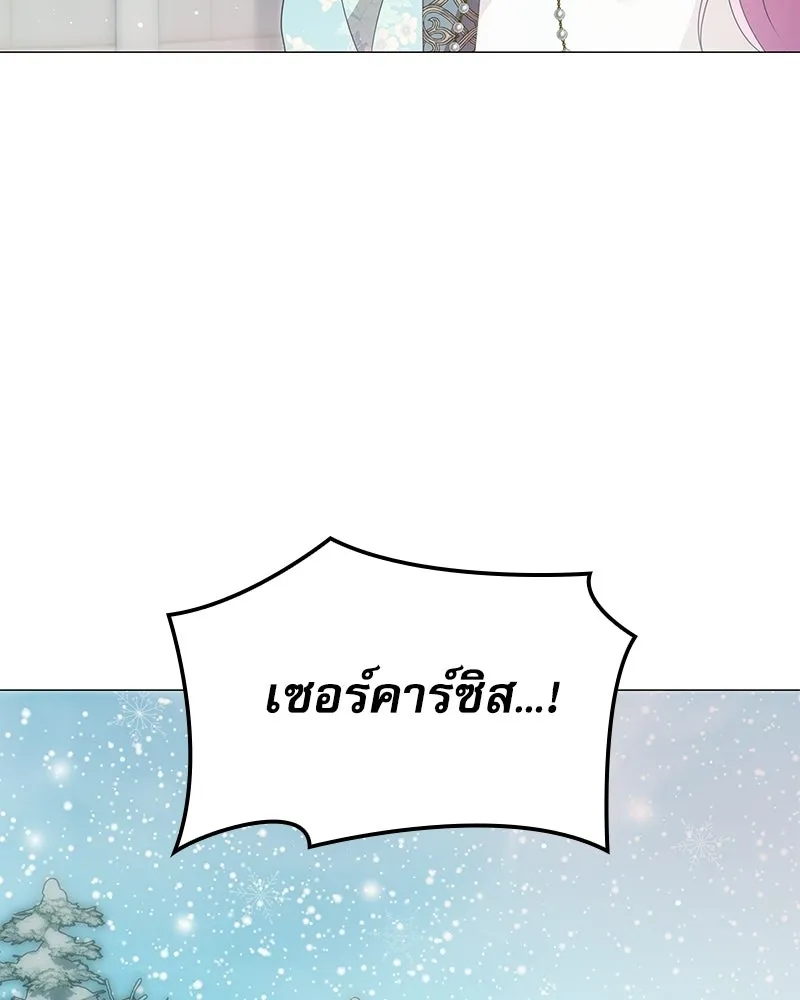 กำราบรักร้ายนายจอมพยศ ตอนที่ 63 รูปที่ 74