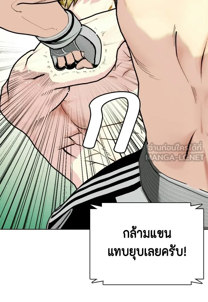 หมาหัวเน่าเก๋าเกินไป ตอนที่ 170 รูปที่ 51
