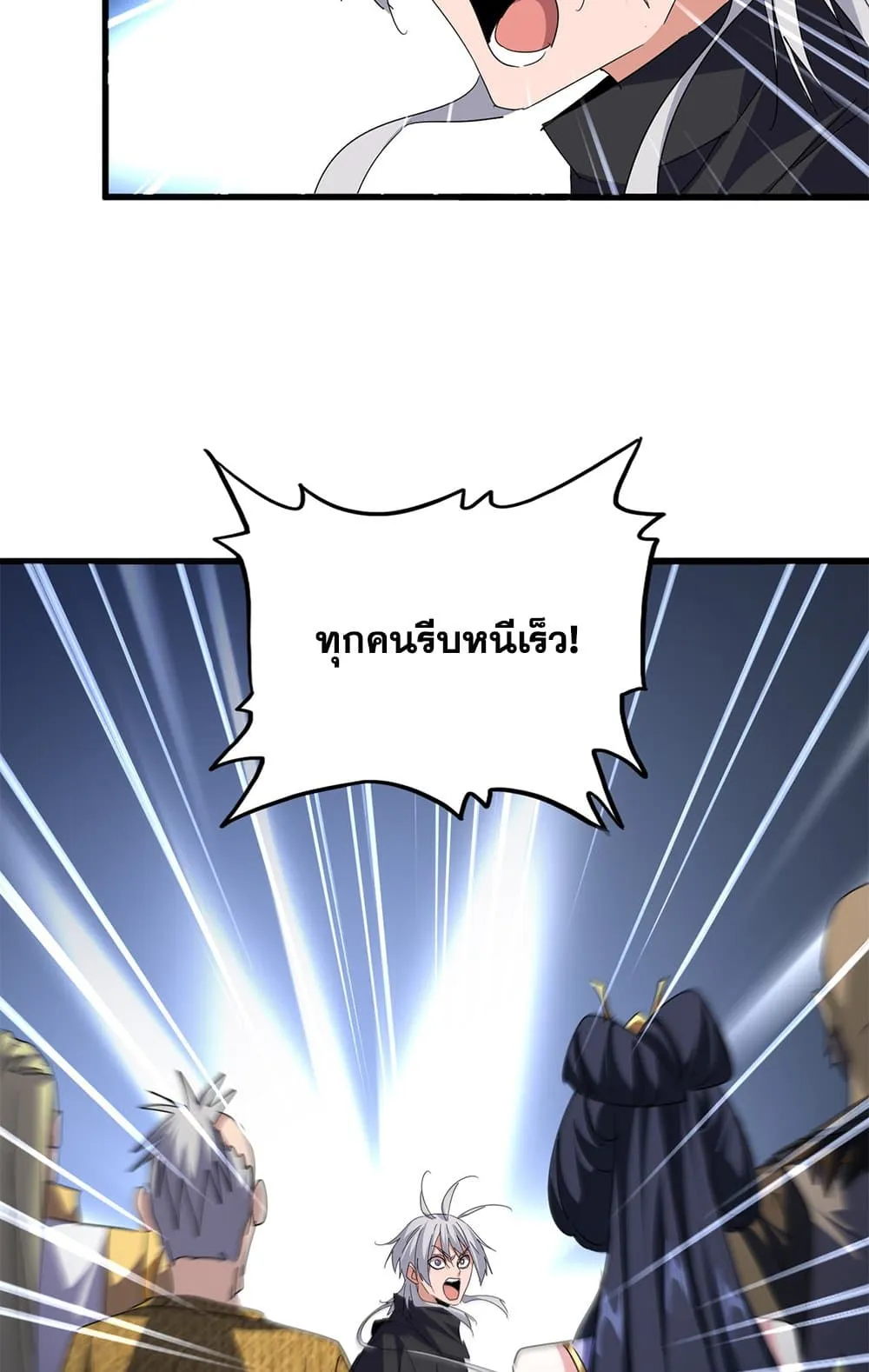 Magic Emperor ราชาจอมเวทย_ ตอนที่ ตอนที่ 773 รูปที่ 39