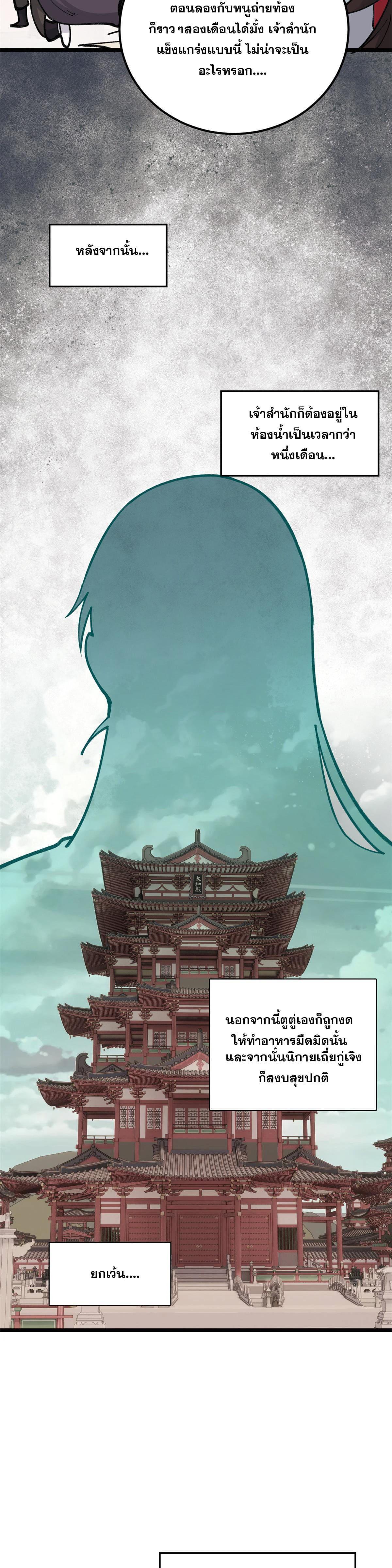 Manga-lc-com อ่านมังงะ อ่านการ์ตูน ออนไลน์ ฟรี All Hail the Sect Leader ตอนที่ 1 2 3 4 5 6 7 8 9 10 11 12 13 14 ฟรี ไม่มีโฆษณา Manga-lc - อ่าน มังงะ อ่าน การ์ตูน ออนไลน์ อ่านมังงะ ฟรี