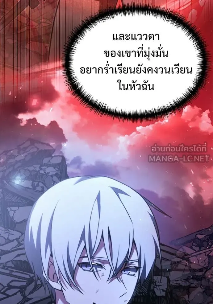 อัศวินดำล่าท้าเวลา ตอนที่ 128 รูปที่ 56