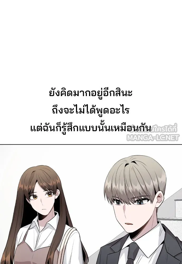 รักผิดแผน ตอนที่ 61 รูปที่ 57