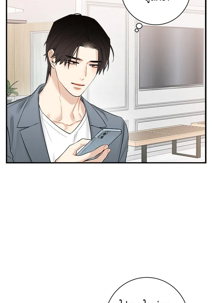 Good Gosh Daddy ตอนที่ 23 เห็นแก่ตัว รูปที่ 55