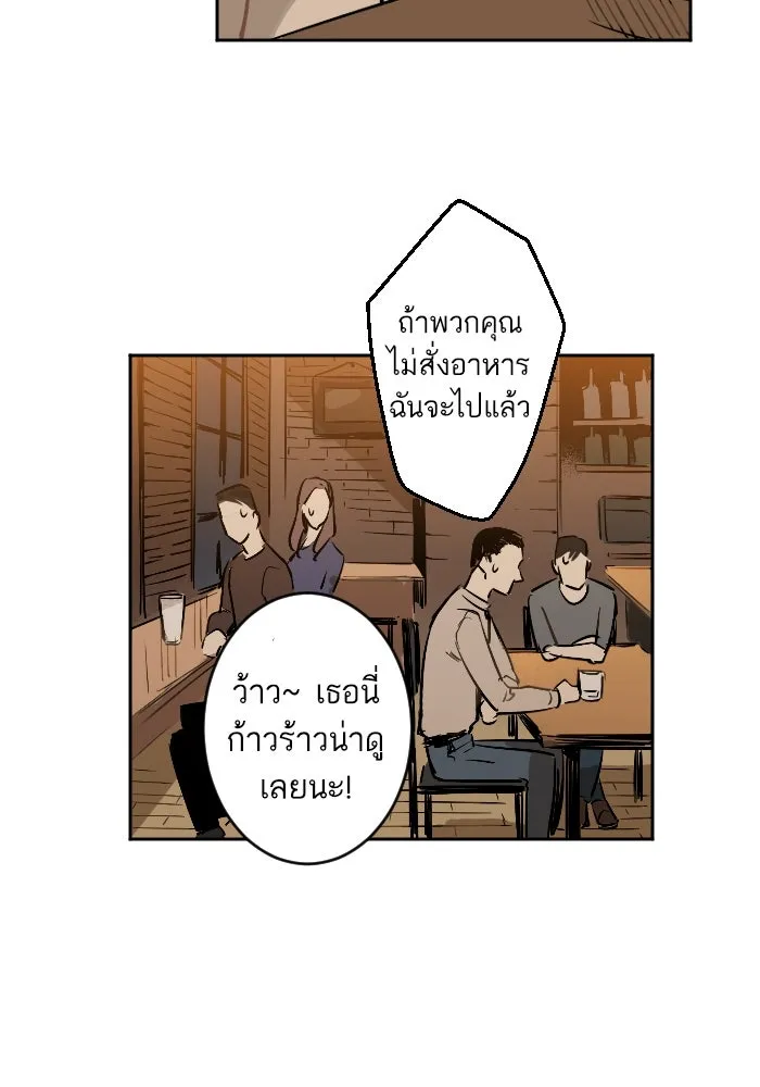 ฉันเปล่าร้องไห้ซะหน่อย ตอนที่ 25 รูปที่ 10