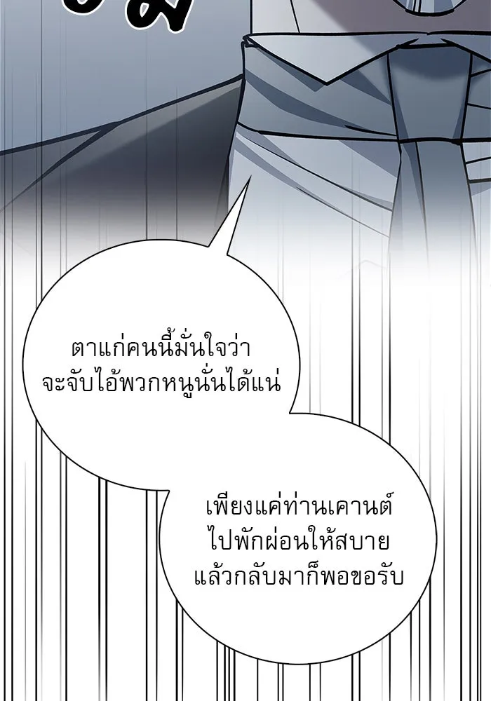 ผมไม่ได้เก่งอย่างที่คิด ตอนที่ 23 รูปที่ 23