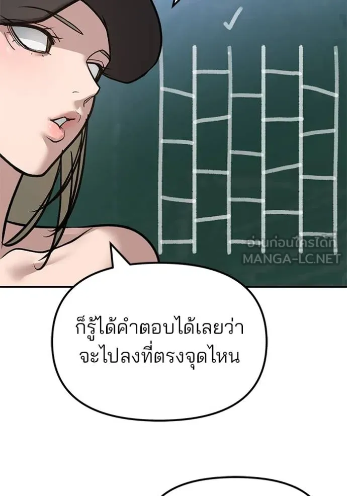 เลวฟาดเลว ตอนที่ 132 รูปที่ 110