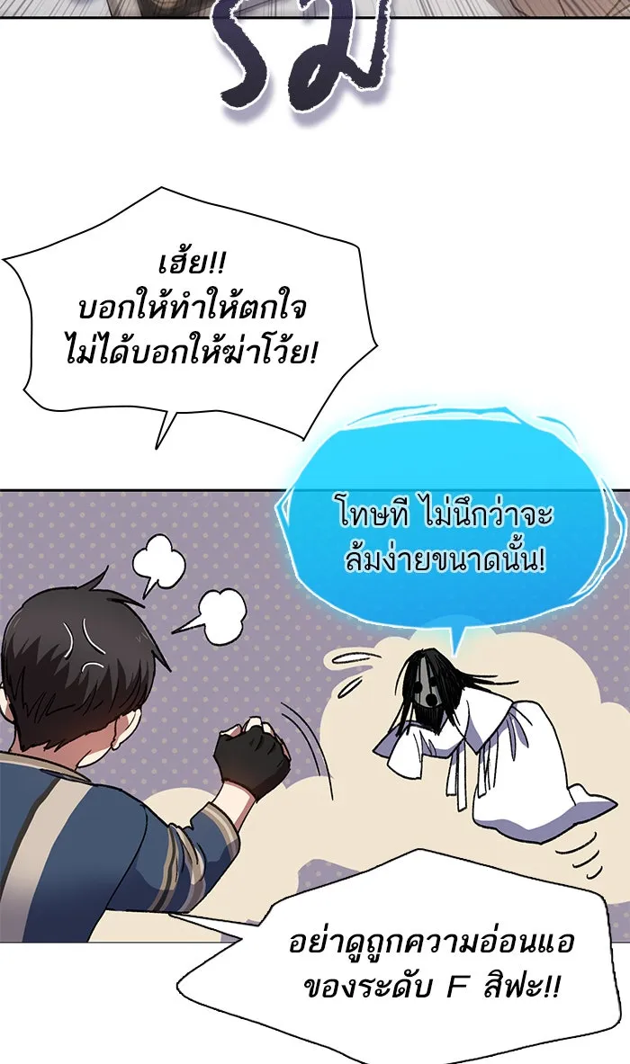 My S-Class Hunters ตอนที่ 30 โทแกบี (2) รูปที่ 50