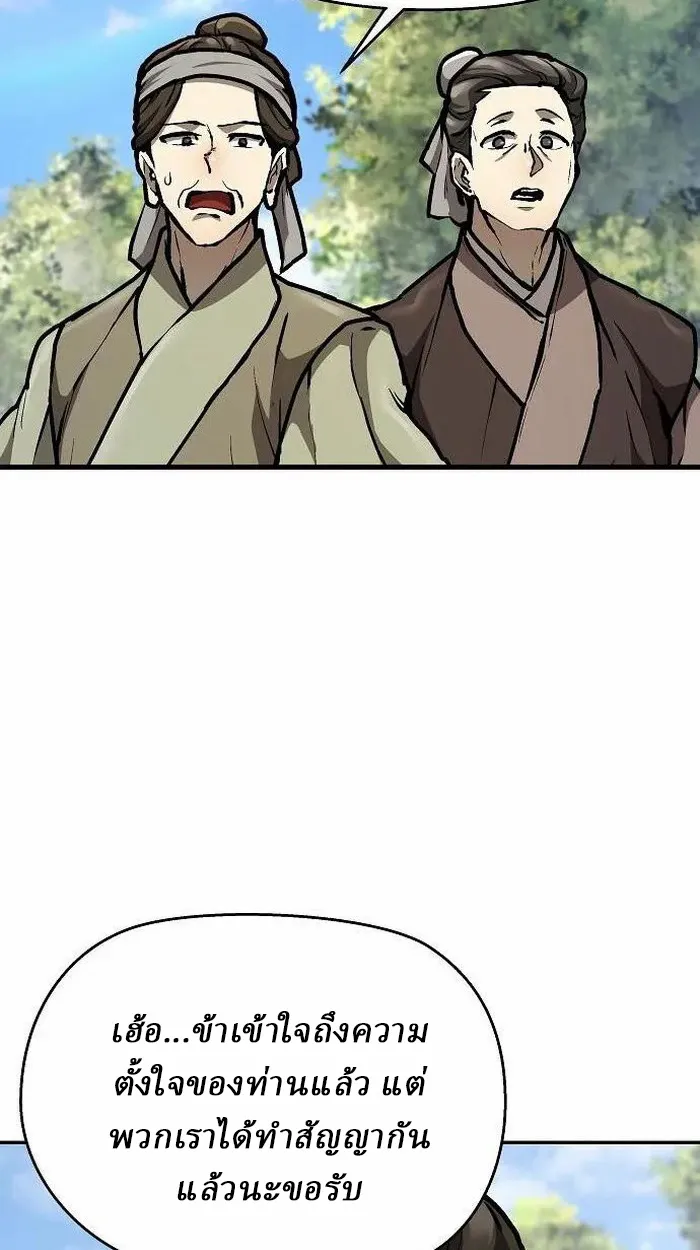 Reborn on the Demonic Cult Battlefield ยอดอ_จฉร_ยะผ_หวนค_น ตอนที่ ตอนที่ 3 รูปที่ 65