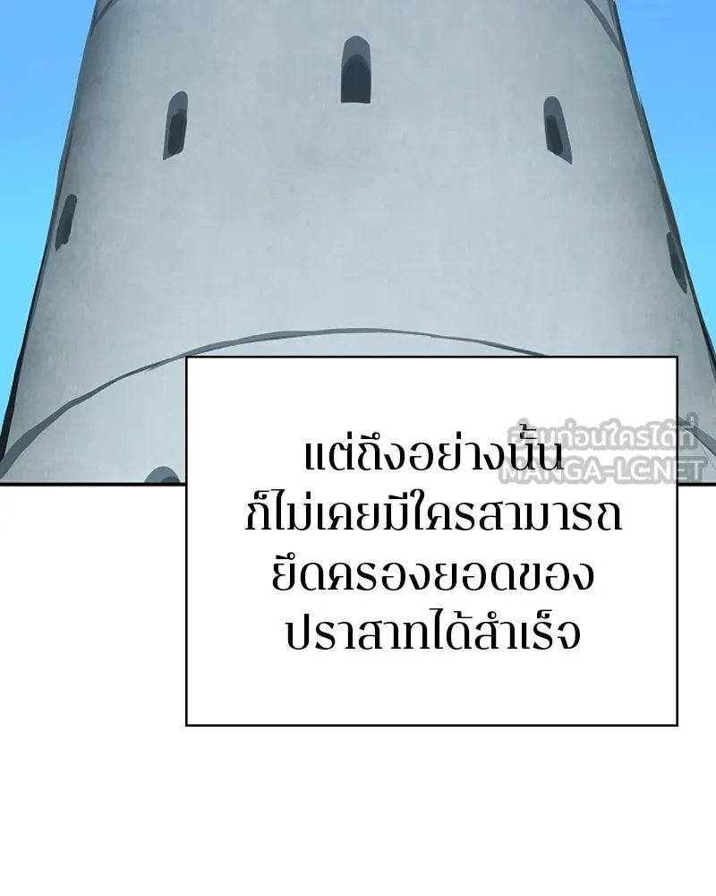 Player ตอนที่ 112 รูปที่ 66