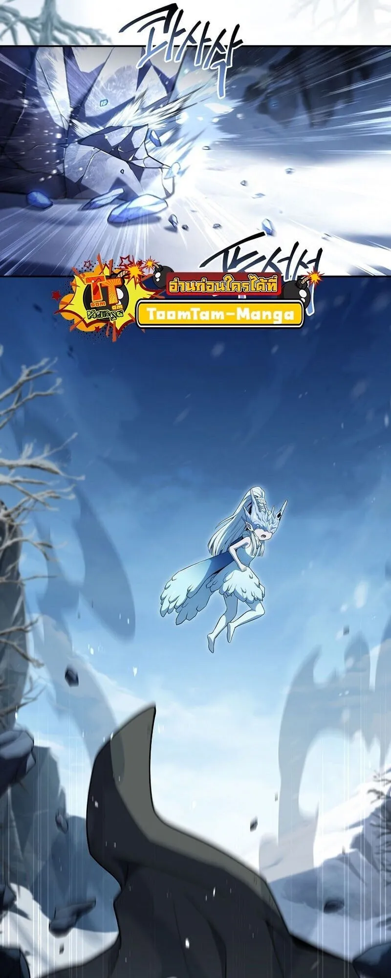 Return of the Frozen Player ตอนที่ ตอนที่ 166 รูปที่ 52