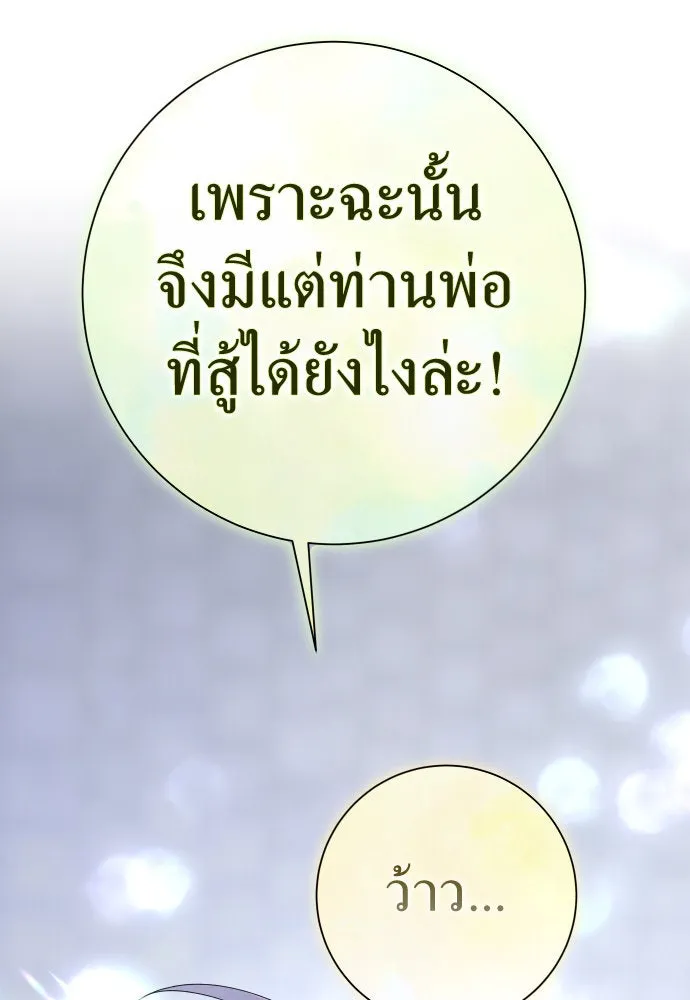 ชิงชีวิตพลิกลิขิตชะตา ตอนที่ 202. เรื่องราวภายในกล่อง(8) รูปที่ 125