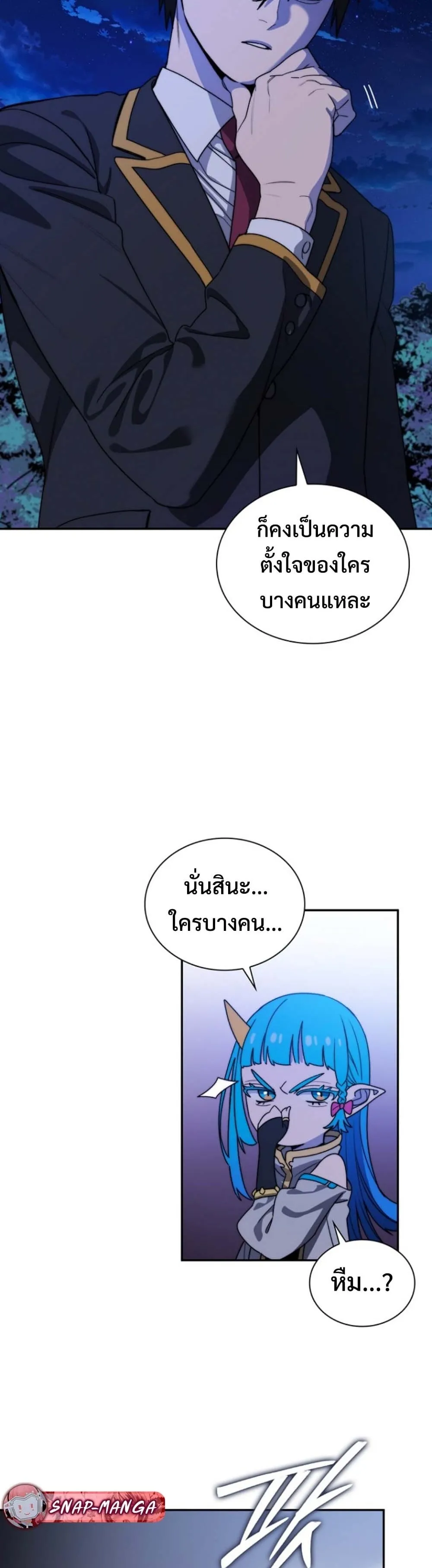 The 18-Year Old Demon King ตอนที่ ตอนที่ 7 รูปที่ 23