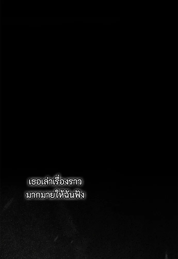 ลูกสาวตัวปลอมของท่านดยุก ตอนที่ 45 รูปที่ 67