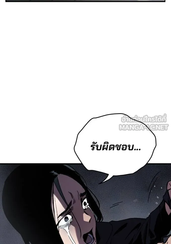 มหาสงครามคนแกร่ง ตอนที่ 11 รูปที่ 3