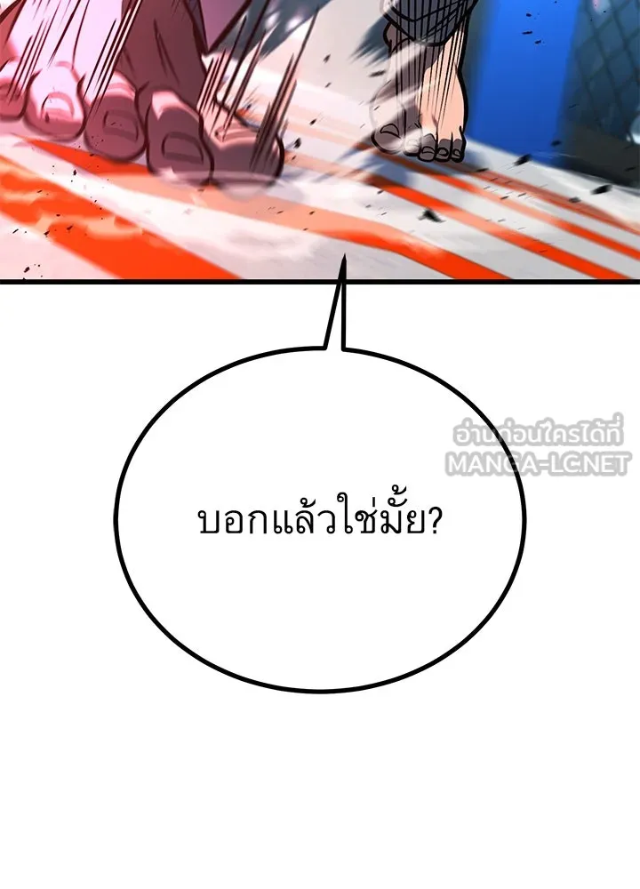 ราชาลานประลอง ตอนที่ 40 รูปที่ 72