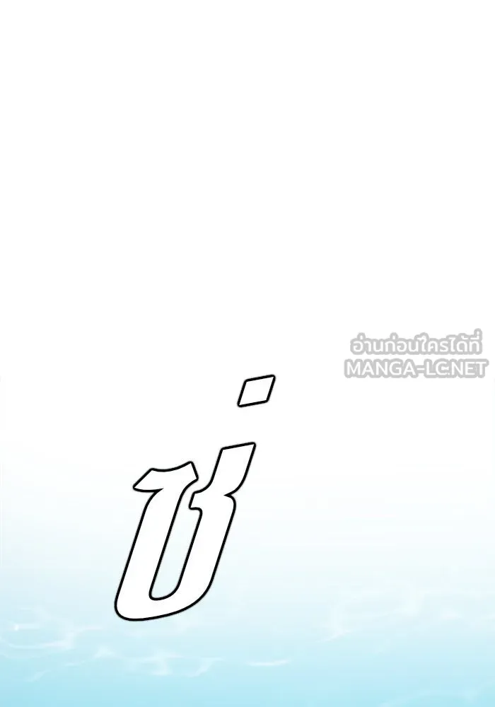 ช่วยเปลี่ยนฉันที ตอนที่ 59. ยอมินซอ 9 รูปที่ 126