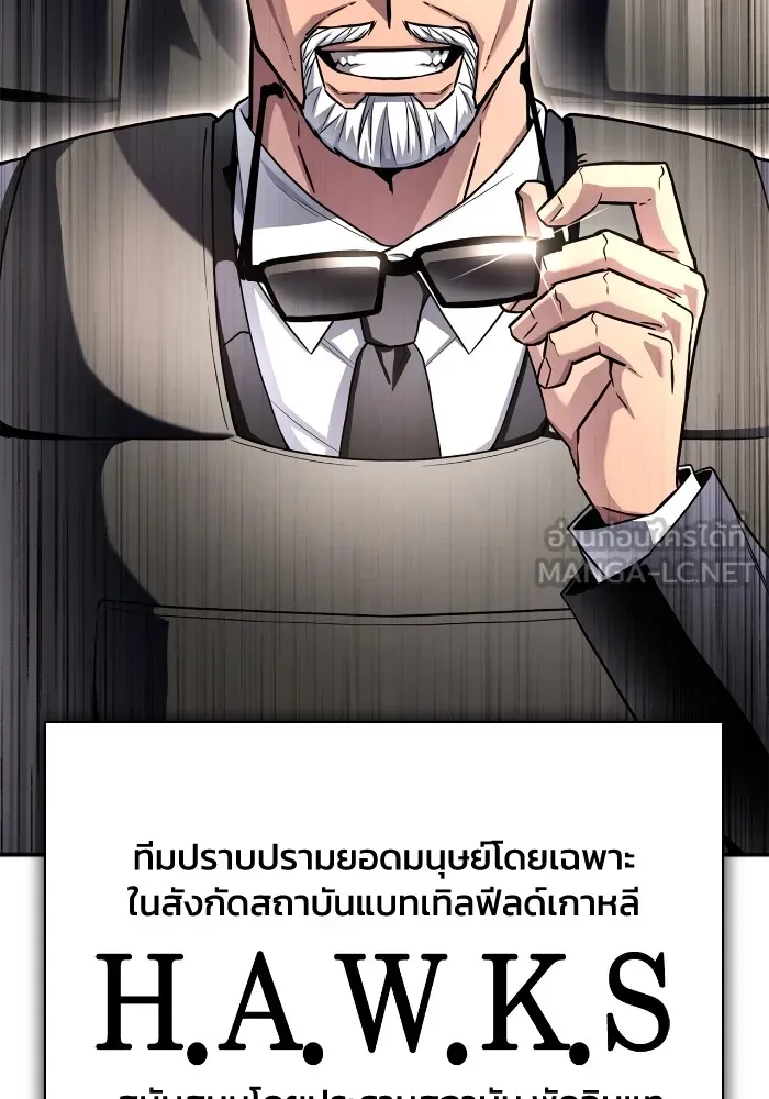 เกมของยอดมนุษย์ ตอนที่ 99 รูปที่ 66