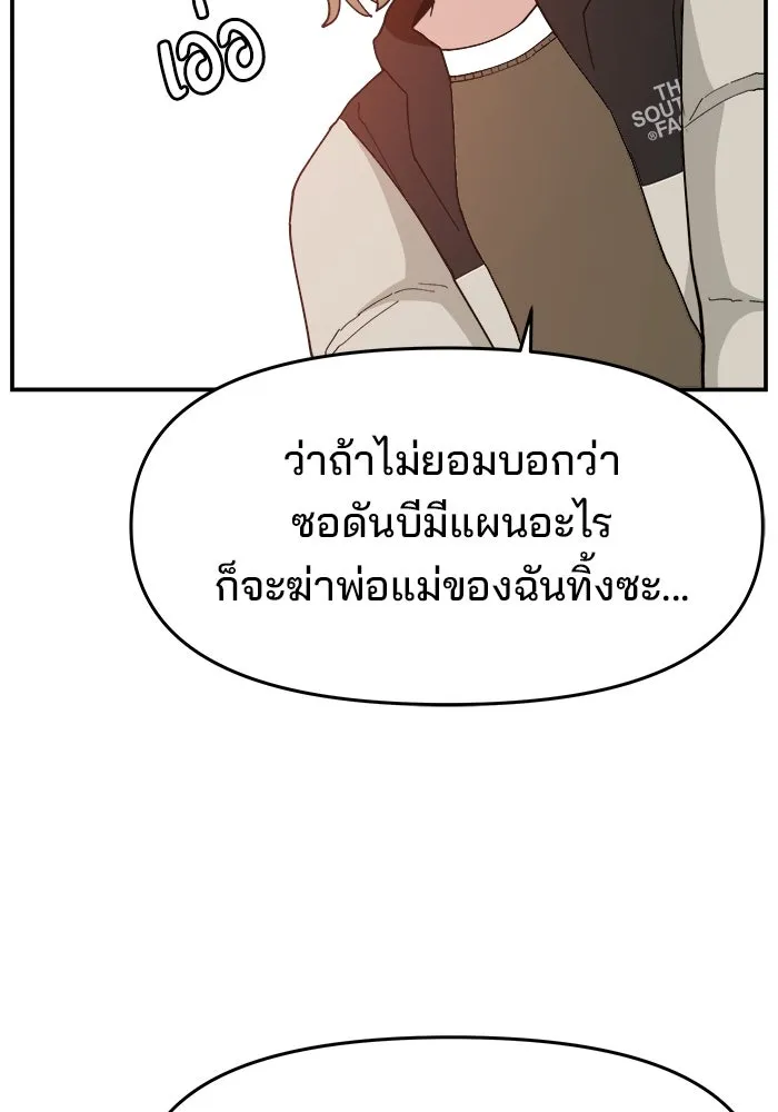 ห้องเรียนสาวแสบ ตอนที่ 80 รูปที่ 29
