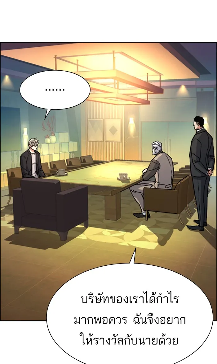 พี่ชายสายบอดี้การ์ด ตอนที่ 85 รูปที่ 4