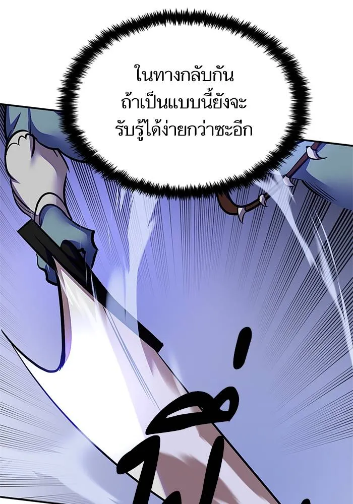 Return to Player ตอนที่ 157 รูปที่ 112