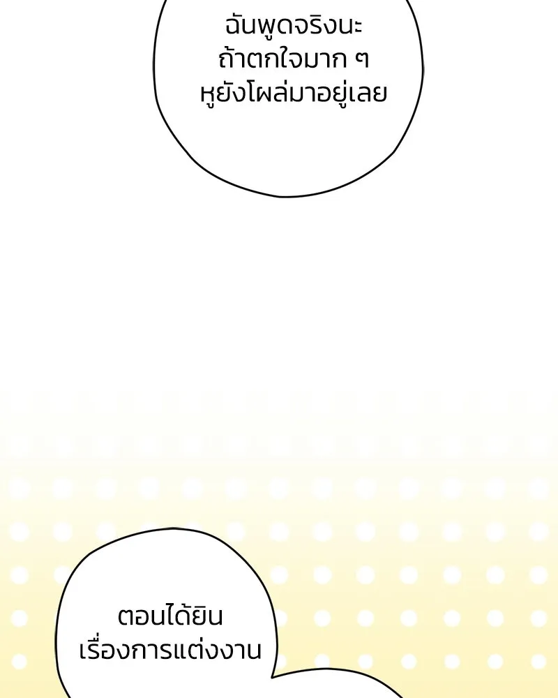 จุ๊บรัก คุณหมาป่า ตอนที่ 2 รูปที่ 22