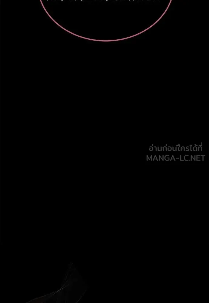 ยมราชลงทัณฑ์ ตอนที่ 121 รูปที่ 7