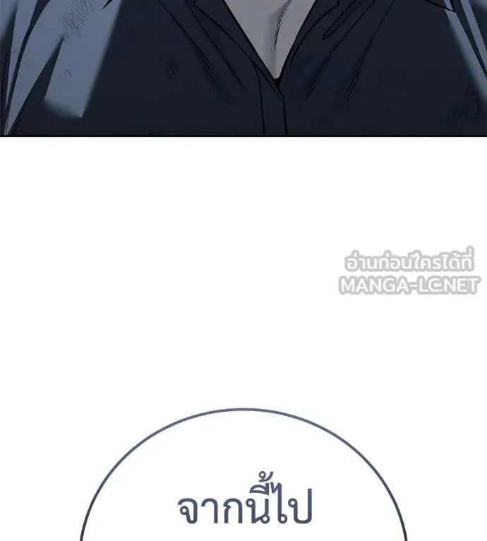 มัจจุราชชุดแดง ตอนที่ 51 รูปที่ 106