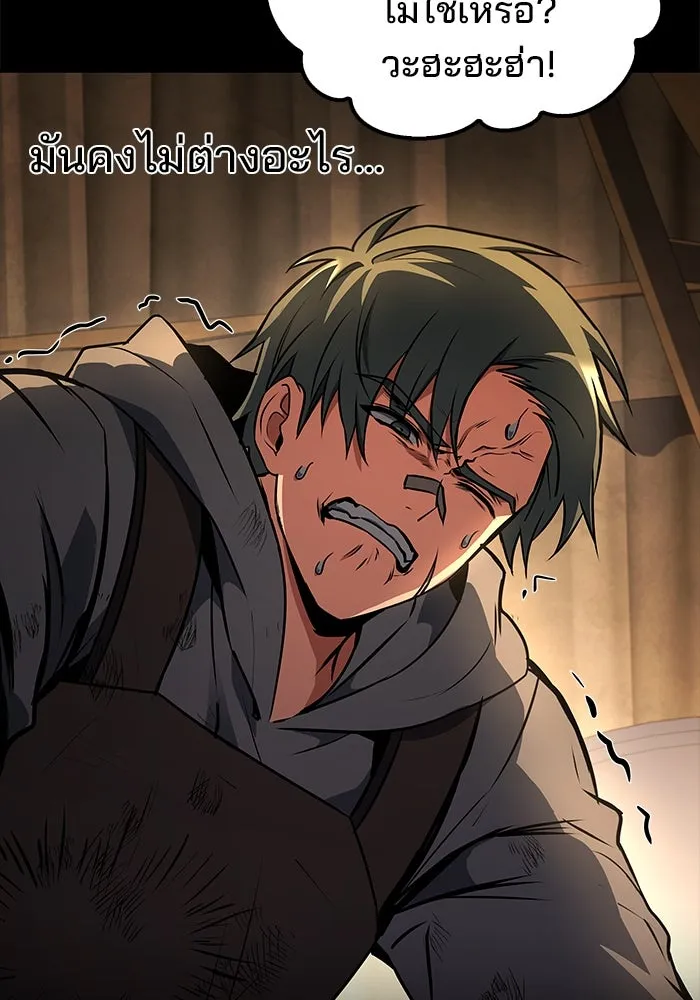 ครัวจอมเวท ตอนที่ 93 รูปที่ 142