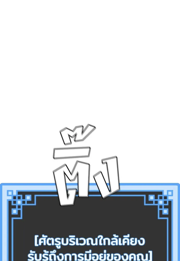 เส้นทางสู่เทพมาร ตอนที่ 22 รูปที่ 74
