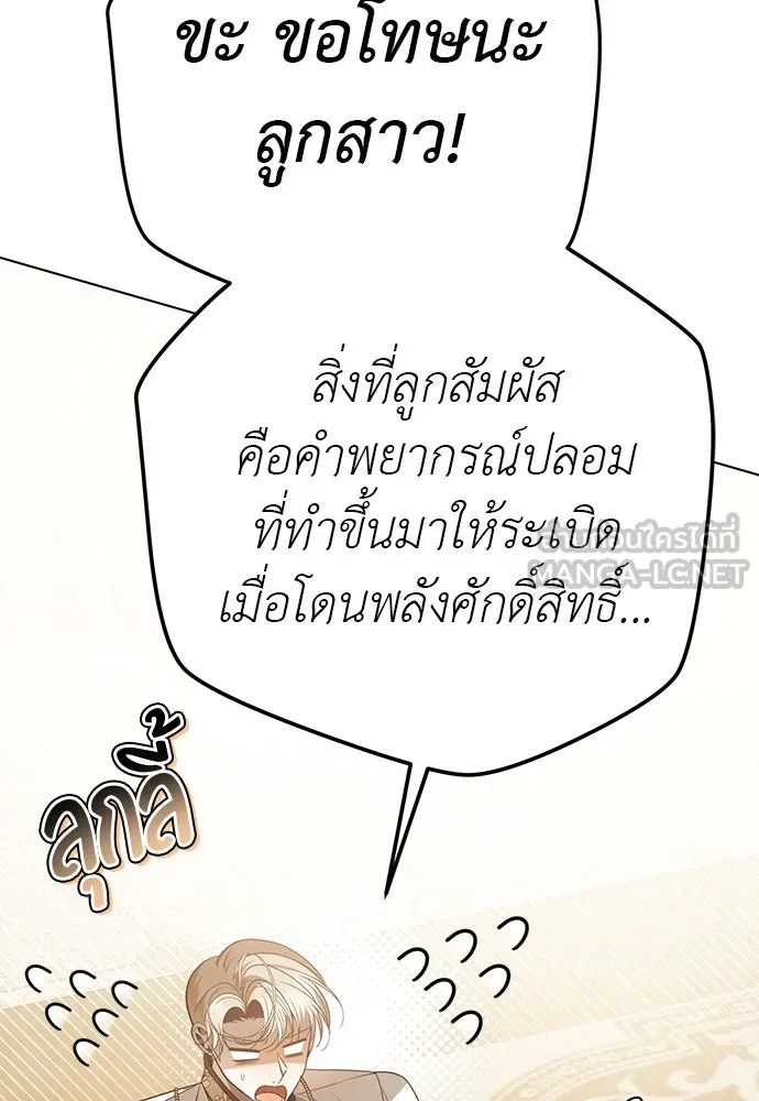 ยัยจิ๋วสมองแจ๋ว ตอนที่ 48 รูปที่ 27