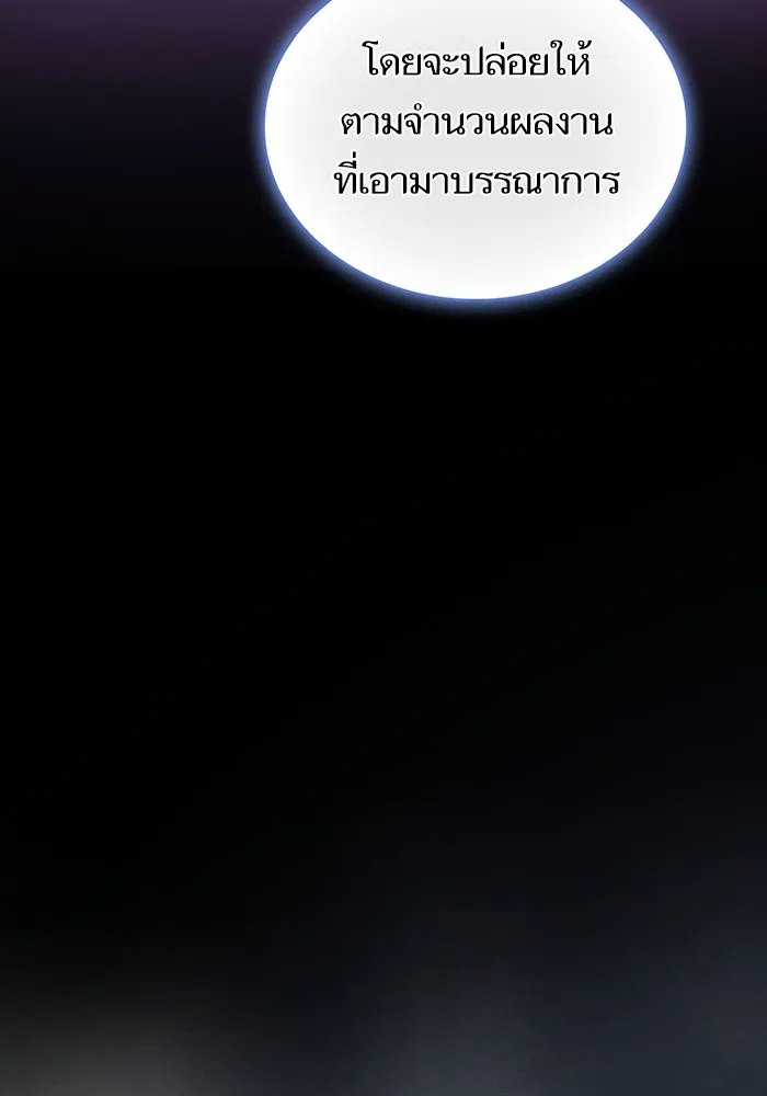 ผู้เล่นขั้นเทพแห่งหอคอยฝึกสอน ตอนที่ 168 รูปที่ 124
