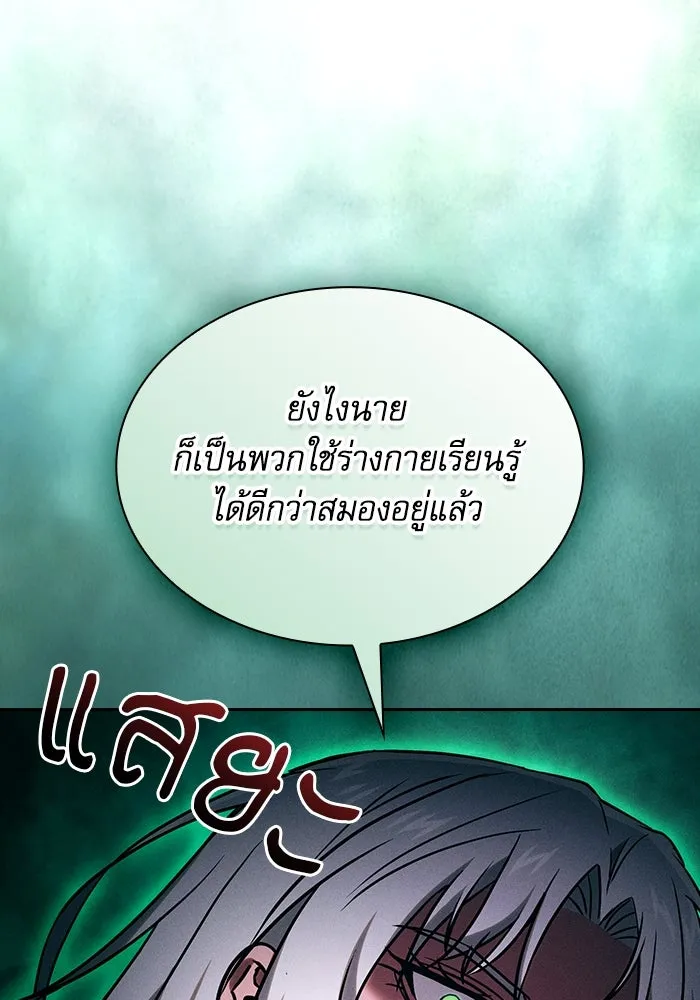 นักดาบอัจฉริยะจากอะคาเดมี ตอนที่ 91 รูปที่ 110