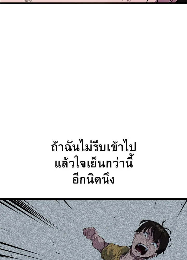 ราชาลานประลอง ตอนที่ 3 รูปที่ 143