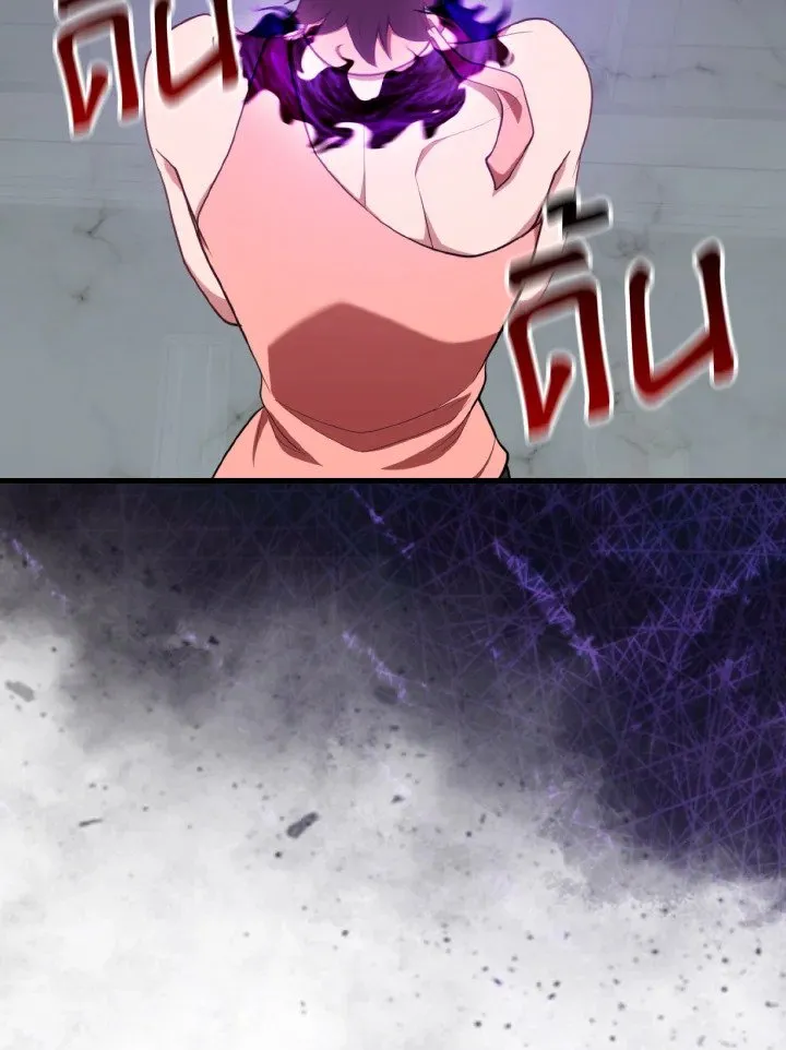 Max Level Player ตอนที่ ตอนที่ 77 รูปที่ 80