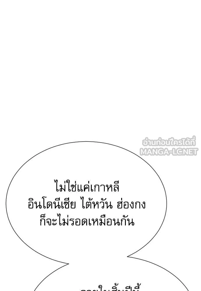 หลานอัจฉริยะ ตอนที่ 79 รูปที่ 14