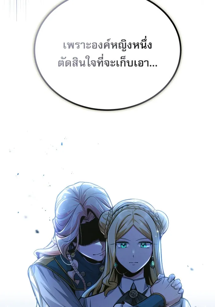 ศาสตราจารย์จำเป็นแห่งอะคาเดมี ตอนที่ 56 รูปที่ 92