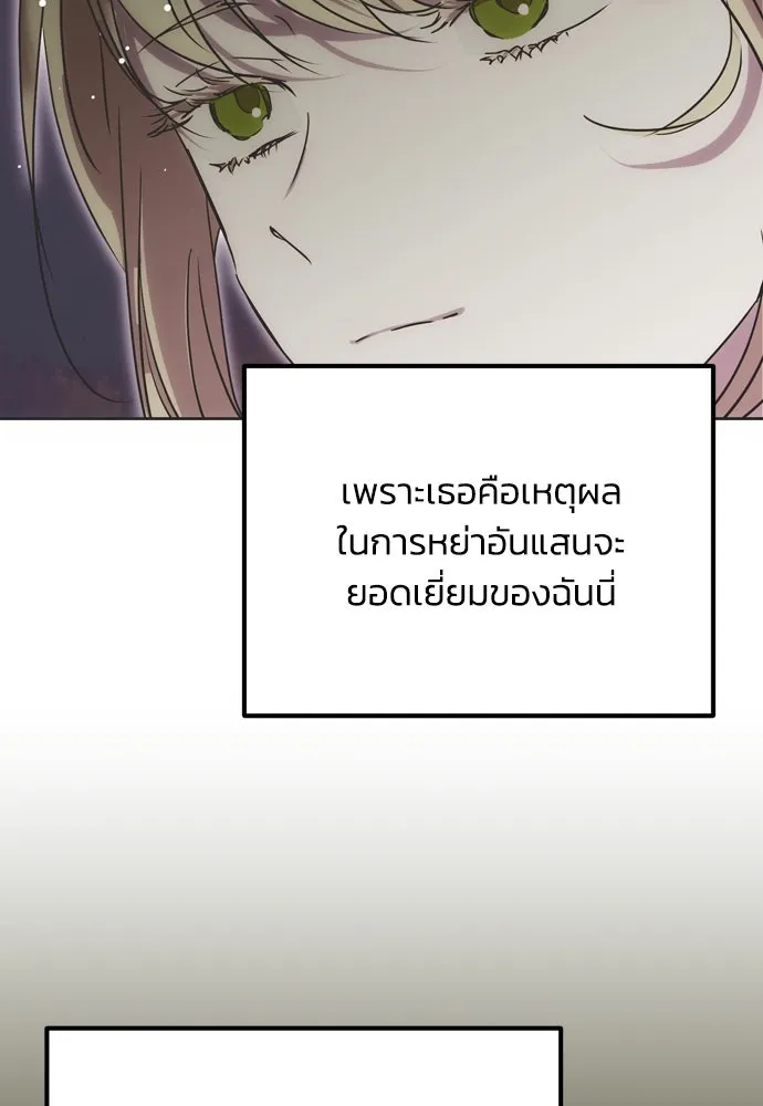 คมเขี้ยวชำระแค้น ตอนที่ 4 รูปที่ 35