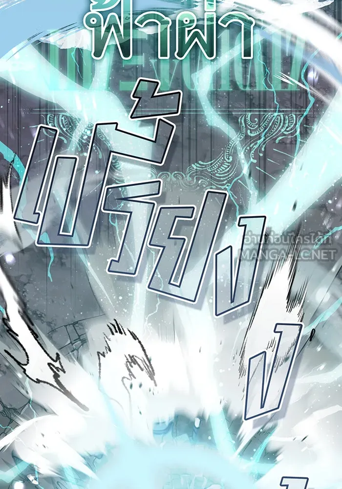 จอมเวทเกิดใหม่ในรอบ 66666 ปี ตอนที่ 64 รูปที่ 78