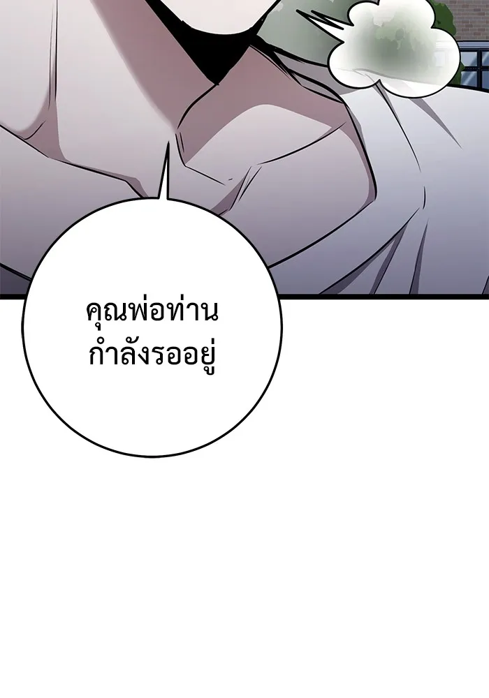 ราชินีนักบู๊ ตอนที่ 26 รูปที่ 44