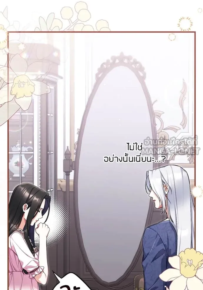 แด่ตัวละครโปรด ตอนที่ 113 รูปที่ 109