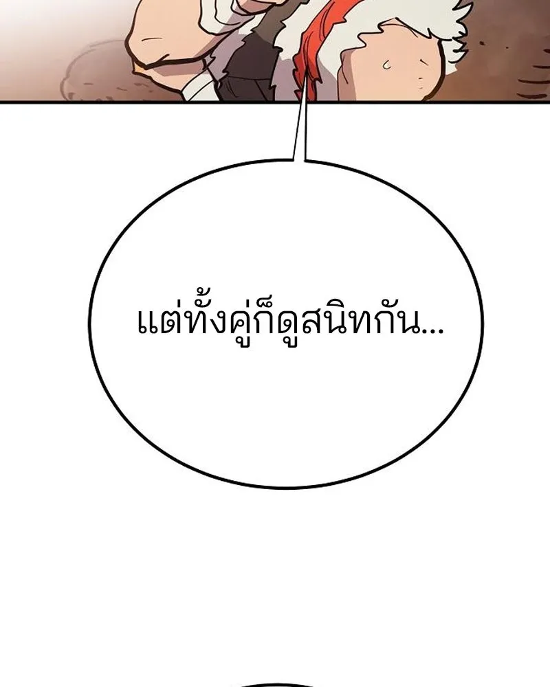 Player ตอนที่ 177 รูปที่ 23