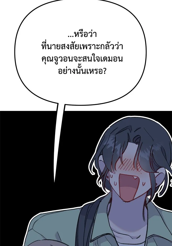 รักน้ำ รักปลา รักเธอนะ ตอนที่ 35 ปลาตกอยู่ในอันตราย รูปที่ 22