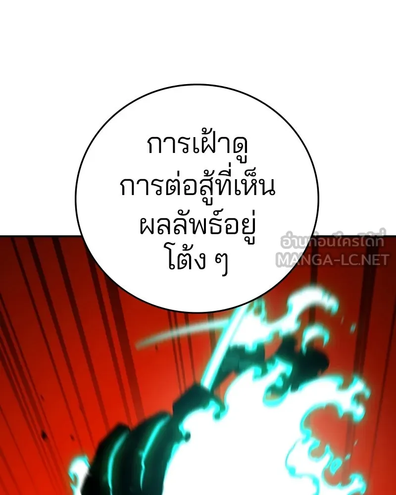 Player ตอนที่ 109 รูปที่ 105