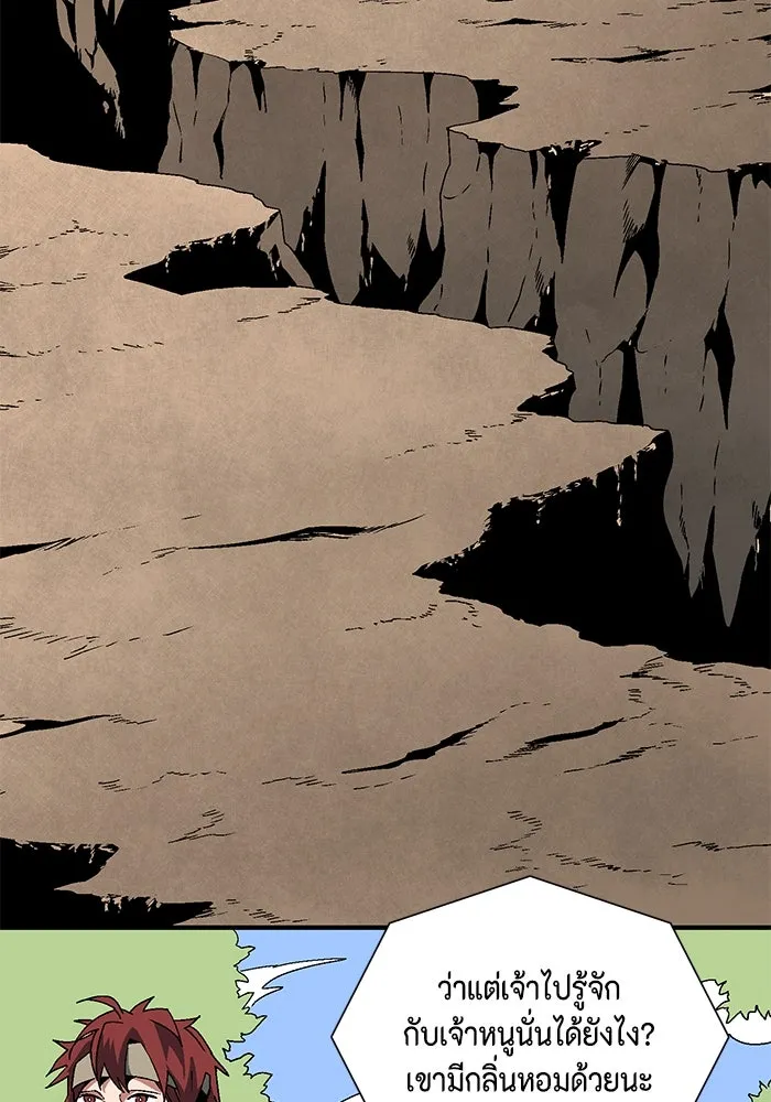 หนึ่งก้าวสู่เจ้ามาร ตอนที่ 23 ไอริส (2) รูปที่ 76