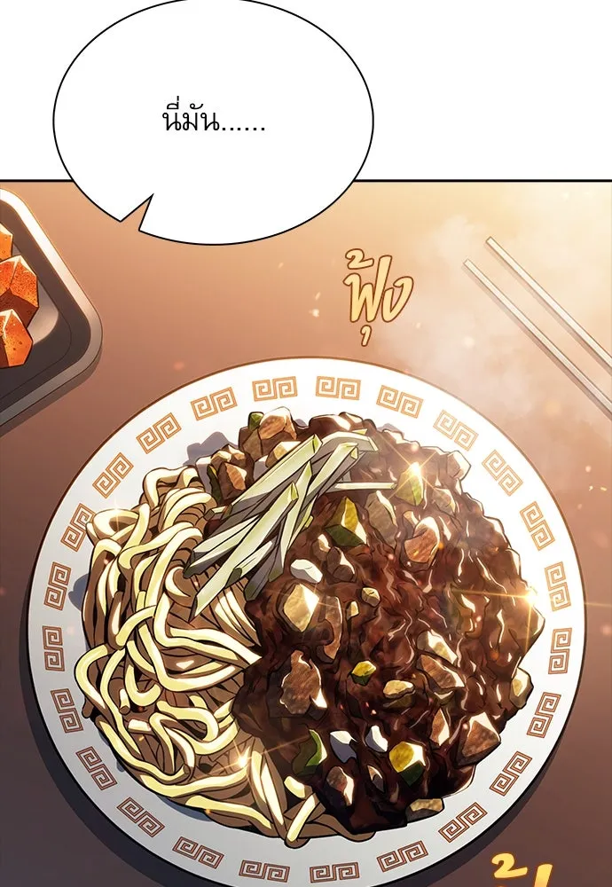 ครัวผู้กล้าท้าให้ชิม ตอนที่ 16 รูปที่ 28
