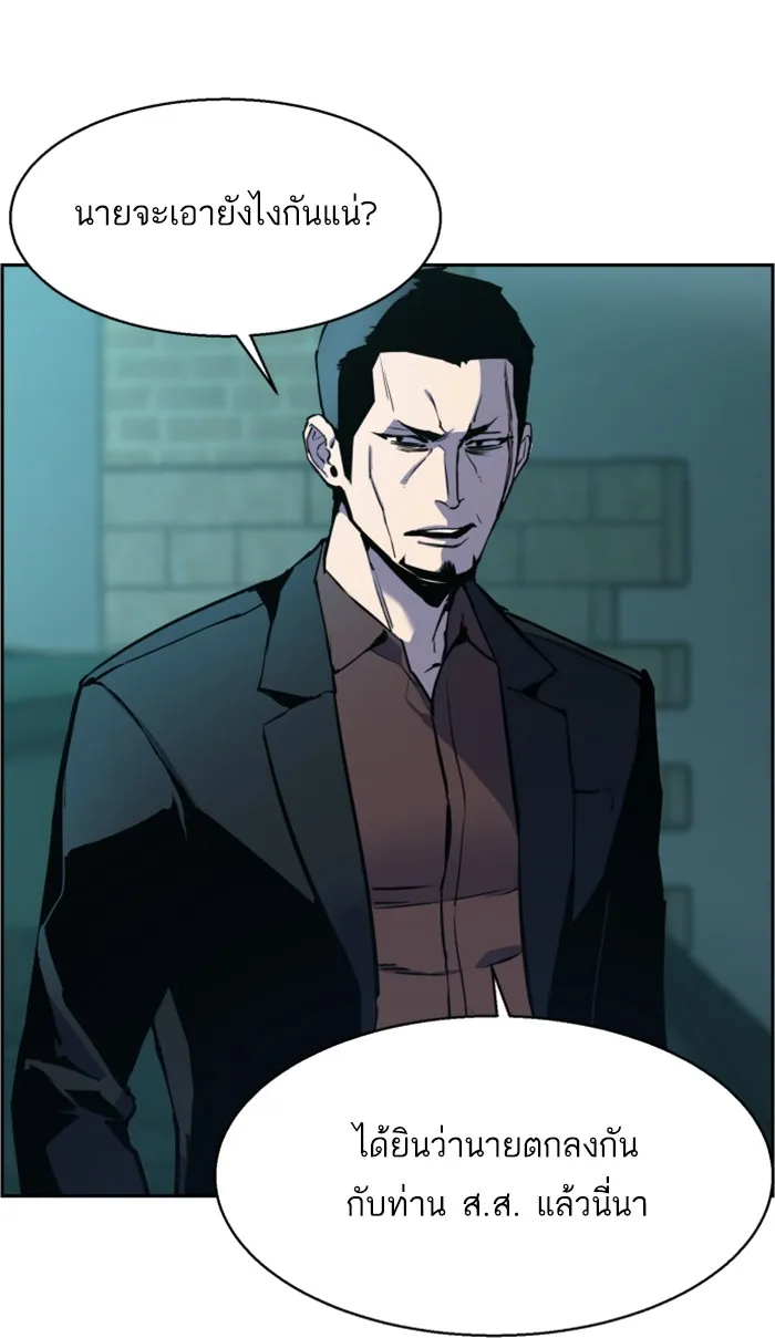 พี่ชายสายบอดี้การ์ด ตอนที่ 10 รูปที่ 74
