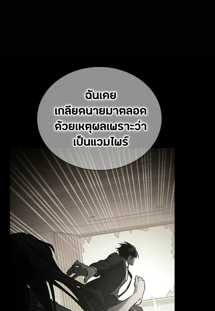มือสังหารพันธุ์อมตะ ตอนที่ 70 รูปที่ 19